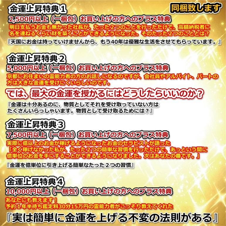 は※　金運アップブレスレット『金運爆上げブレスレット（金運×財運）』