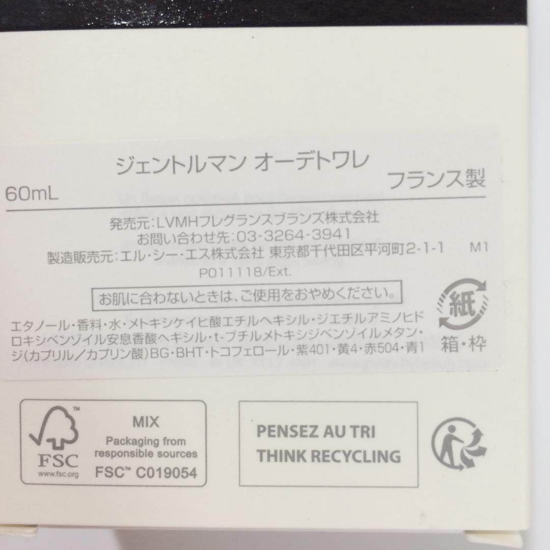 GIVENCHY ジバンシィ ジェントルマン オードトワレ 60ml 箱付