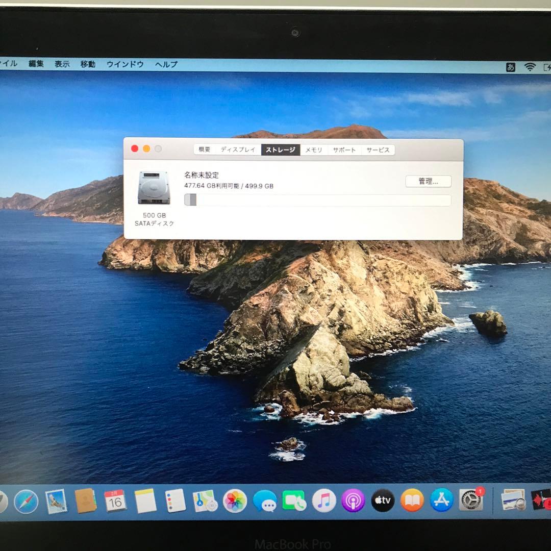 MacBook本体 MacBook Pro (13-inch Mid2012)