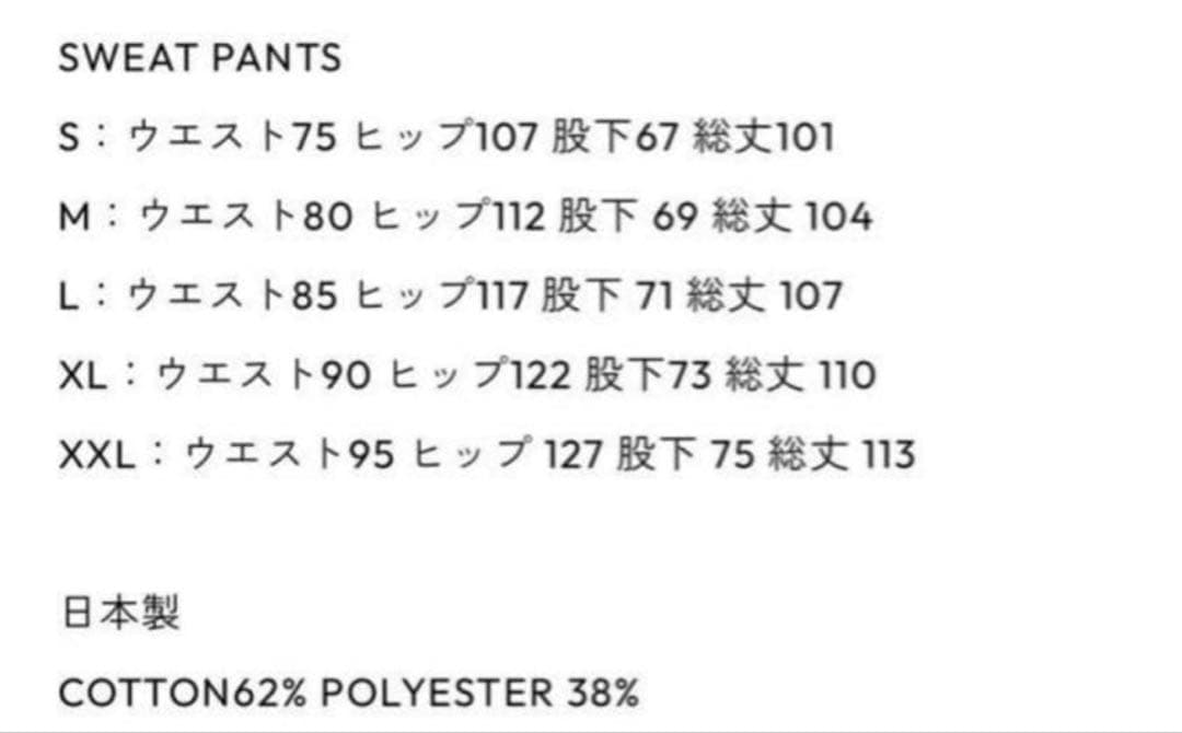 新品未使用 ennoy スウェットパンツ　アッシュグレー M