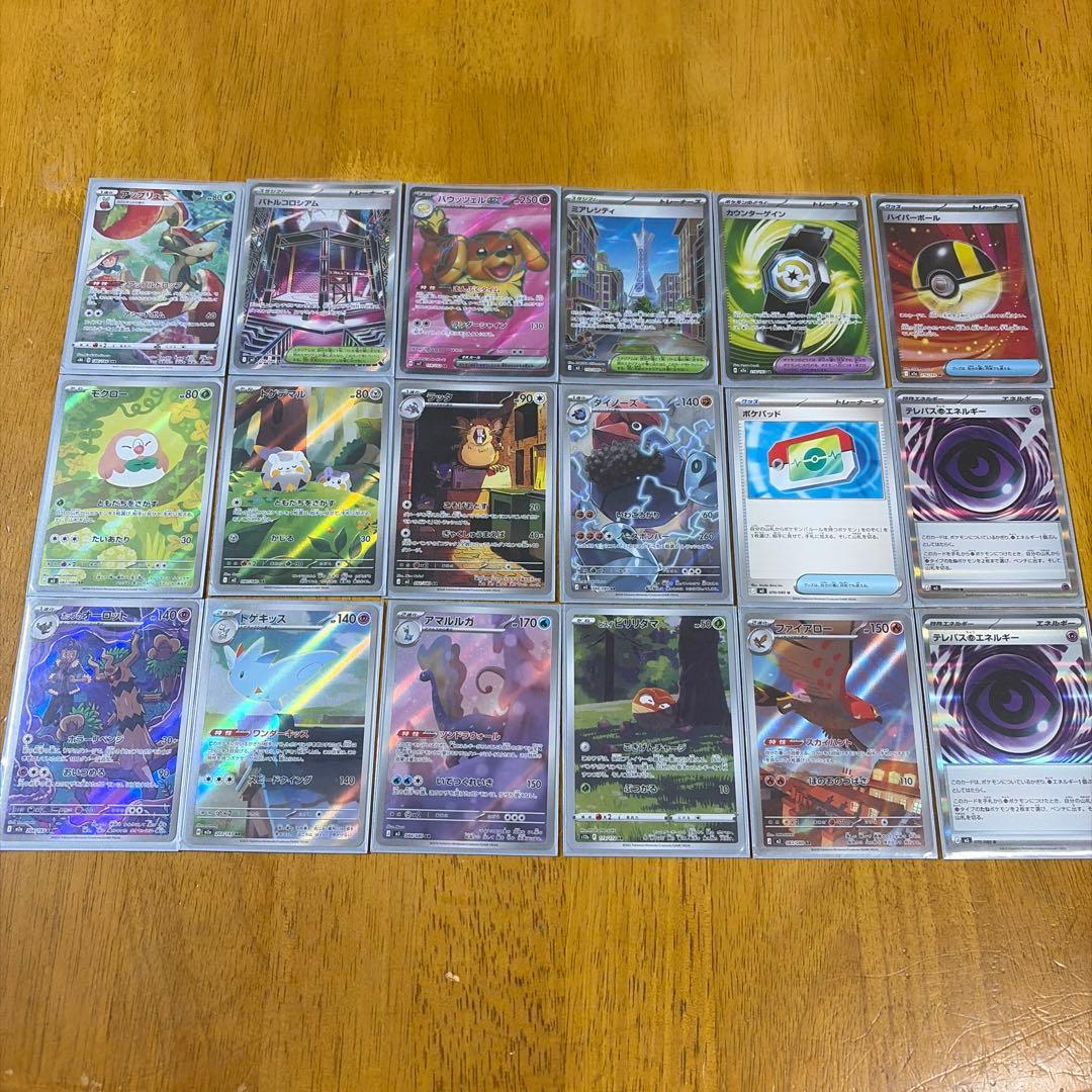 ポケモンカード　まとめ売り