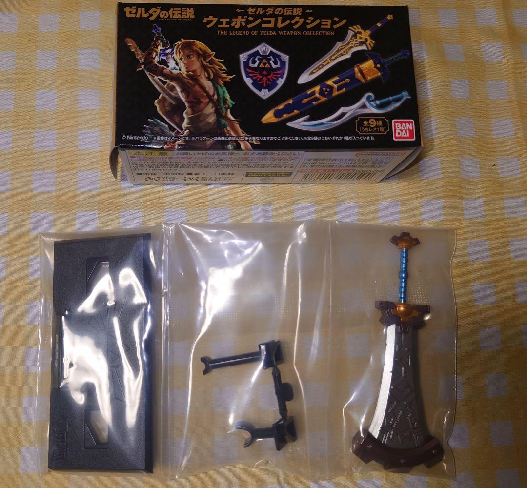ゼルダの伝説 ウェポンコレクション 9種 コンプ セット ②