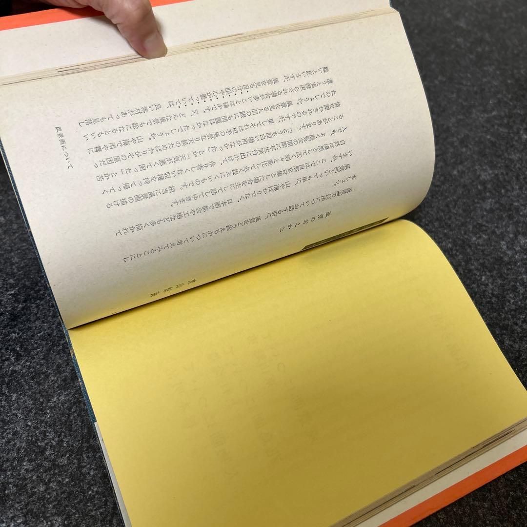 （セール中）日本画の技法　吉岡堅二 福田豊四郎 東山魁夷 上村松篁ら　美術出版社