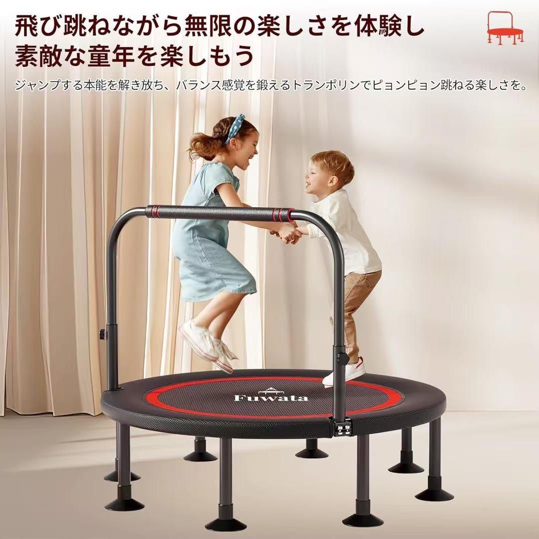 トランポリン 手摺付き 8本脚 直径102cm 耐荷重200kg 大人用 子供用