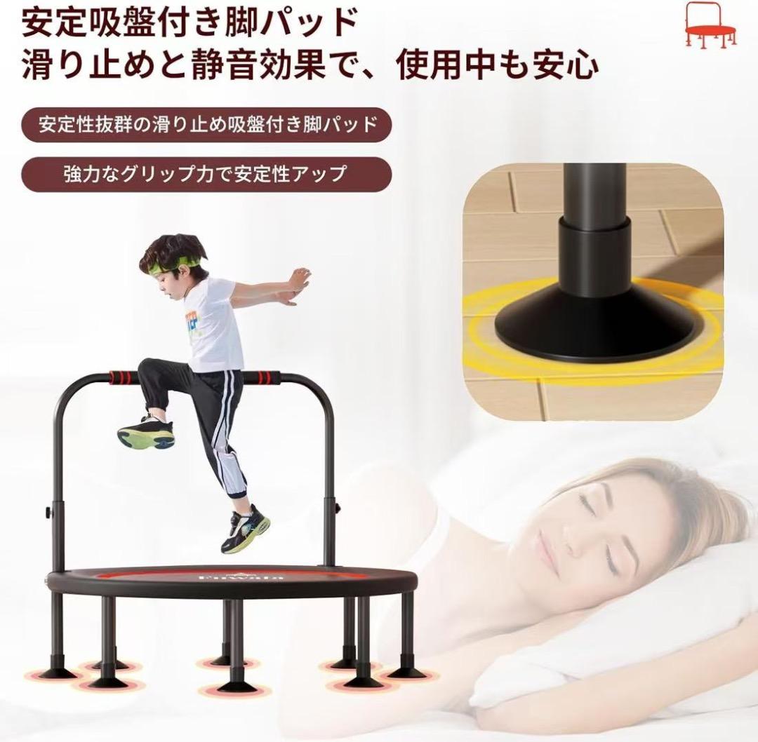 トランポリン 手摺付き 8本脚 直径102cm 耐荷重200kg 大人用 子供用