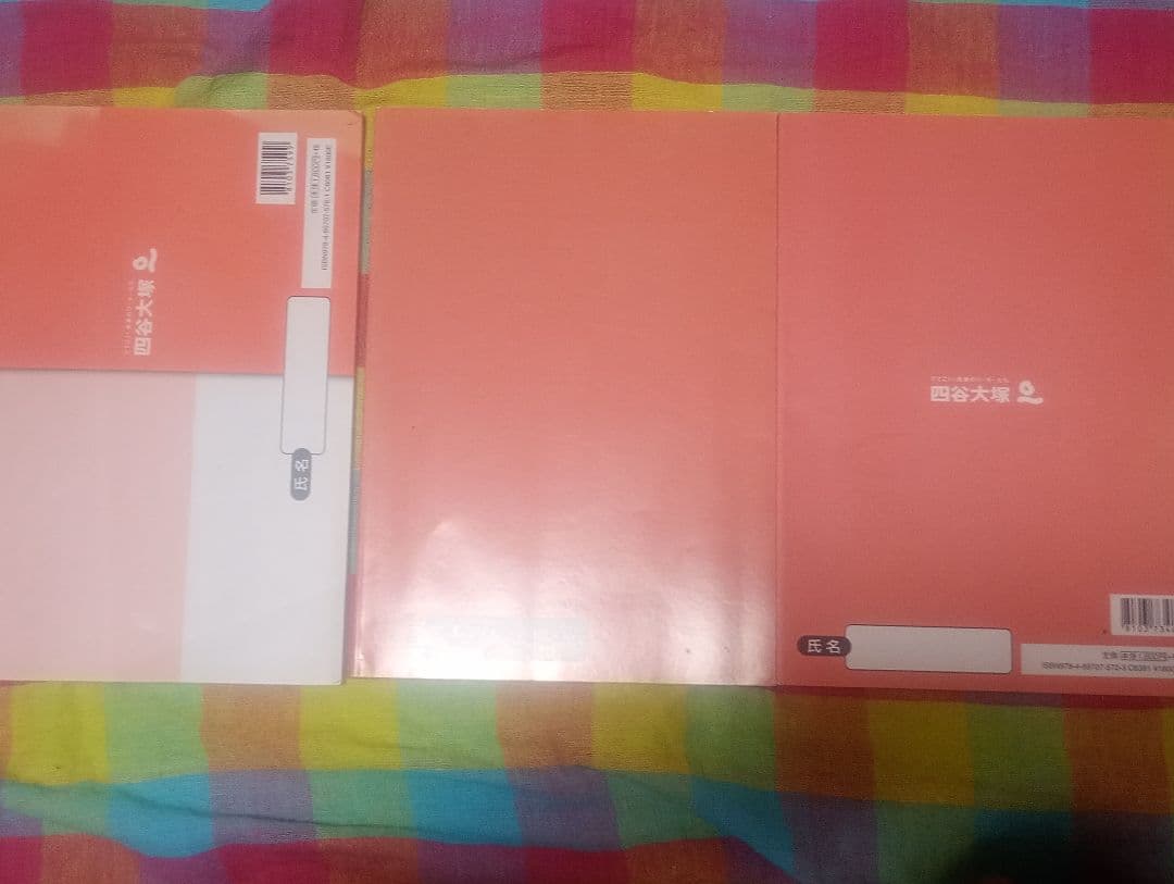 予習シリーズ　四谷大塚　学習参考書 セット