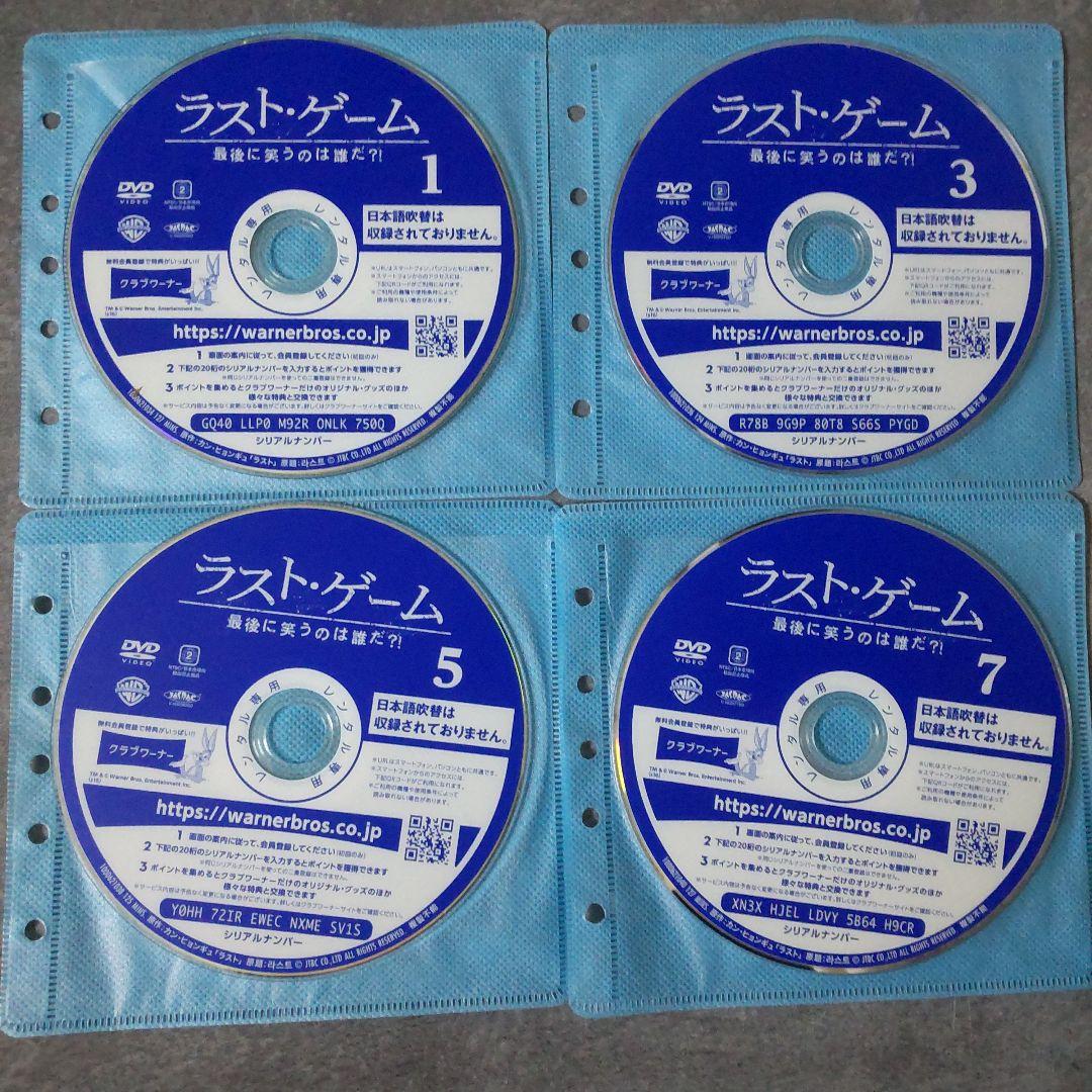 【韓国ドラマ】 DVD★『ラスト・ゲーム 最後に笑うのは誰だ?!』(全話)