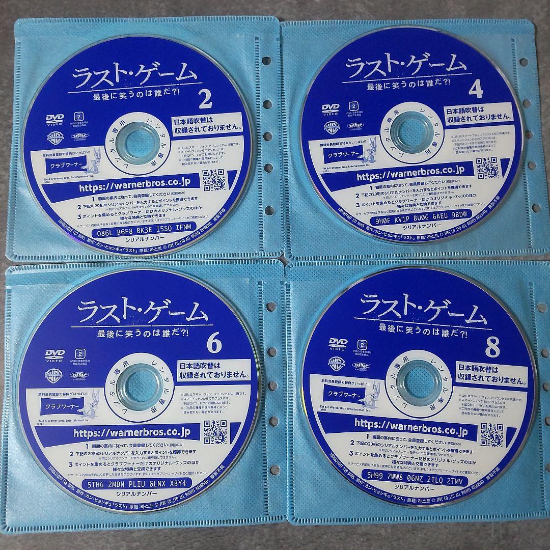 【韓国ドラマ】 DVD★『ラスト・ゲーム 最後に笑うのは誰だ?!』(全話)
