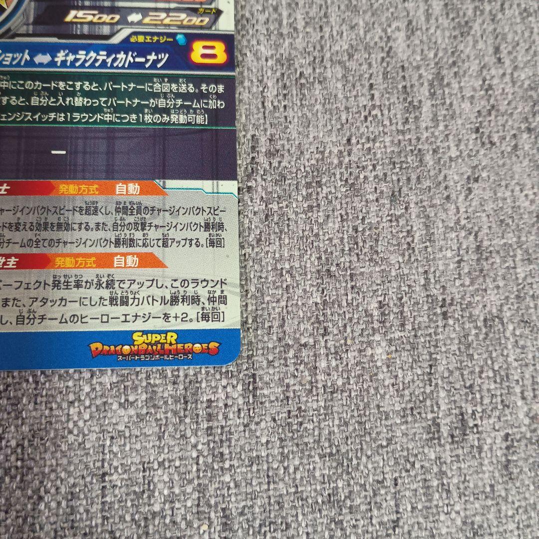 ugm9-sec2 lc ベジット スーパードラゴンボールヒーローズ SDBH