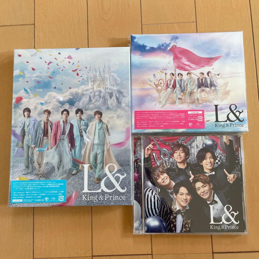 お値下げ＊King & Prince アルバムティアラ盤 CD まとめ売り