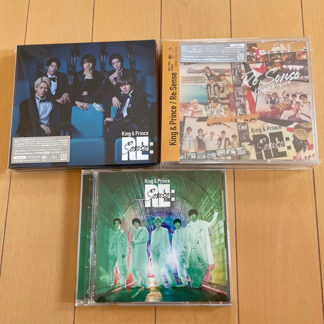 お値下げ＊King & Prince アルバムティアラ盤 CD まとめ売り
