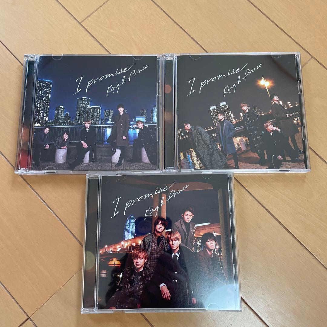 お値下げ＊King & Prince アルバムティアラ盤 CD まとめ売り