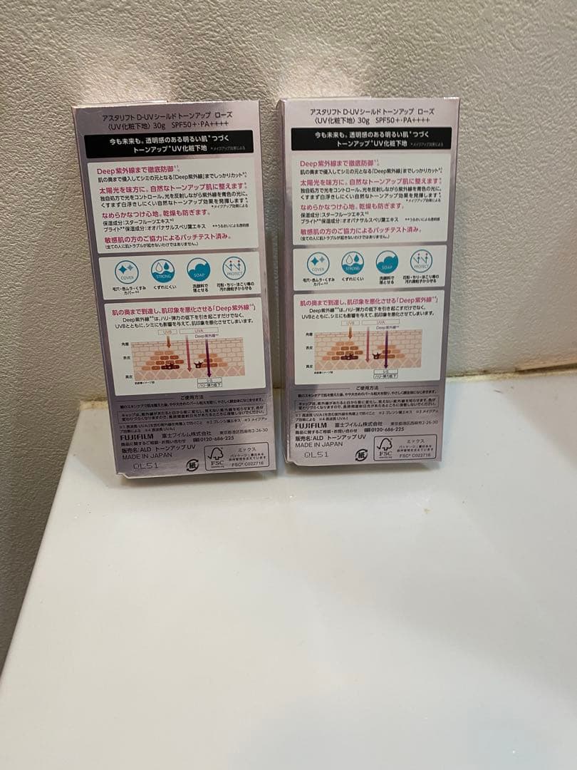 ASTALIFT D-UV SHIELD 2本セット SPF50 PA++++