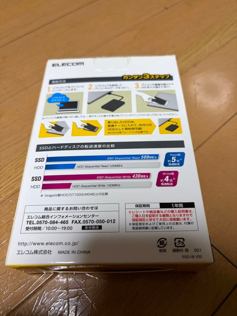 ELECOM 480GB 2.5インチSSD ESD-IB0480G