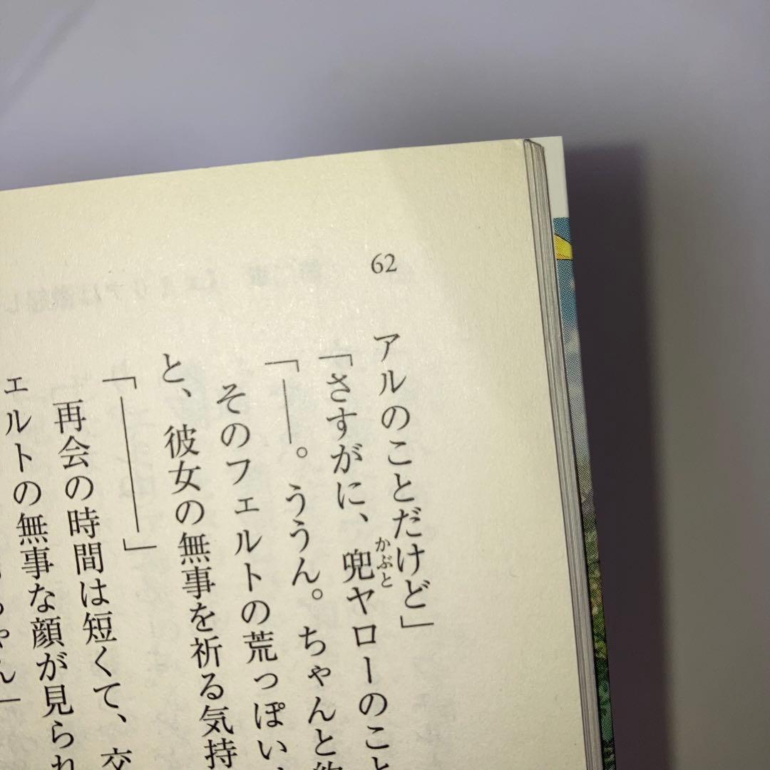 小説　Re:ゼロから始める異世界生活　全巻1〜43巻+関連本16冊　セット