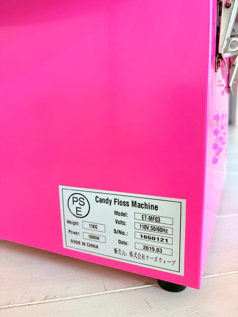 特大サイズ コットンキャンディー　わたあめ機　綿菓子機
