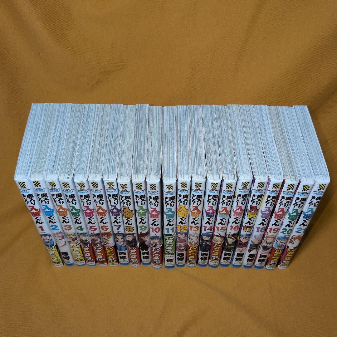 魔入りました!入間くん 1-44巻 全巻セット 公式アンソロジー