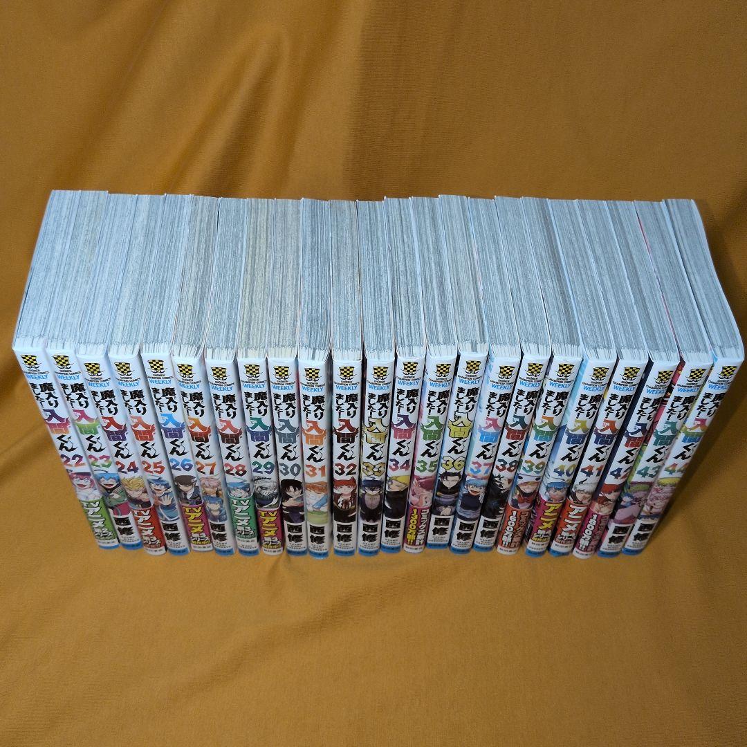 魔入りました!入間くん 1-44巻 全巻セット 公式アンソロジー