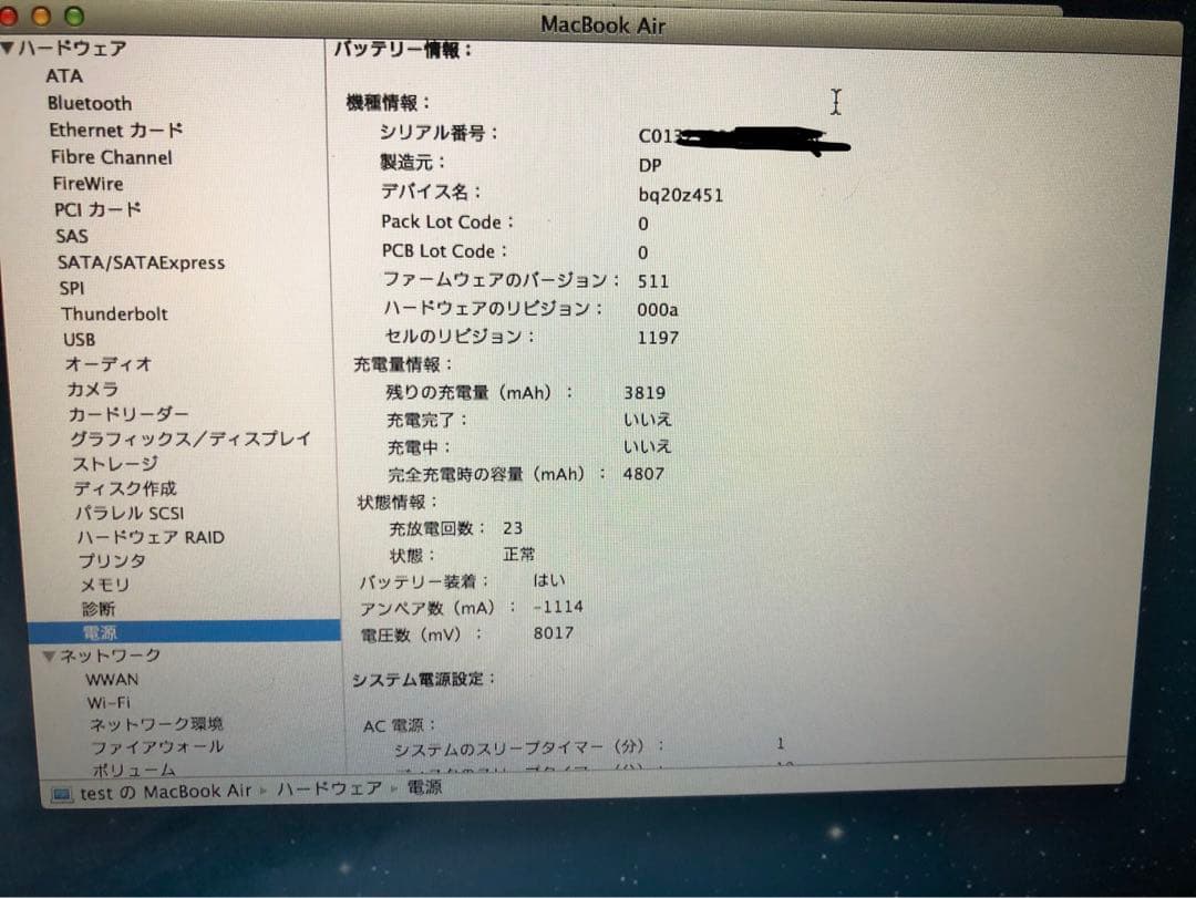 MacBook Air 11インチ 2013