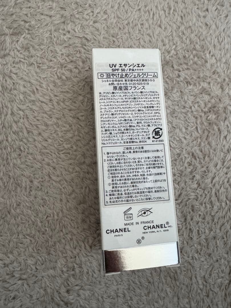 CHANEL UVエサンシエル