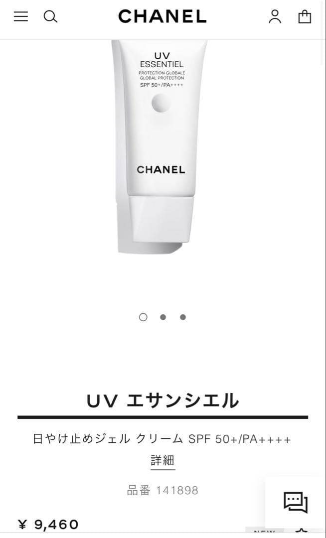 CHANEL UVエサンシエル