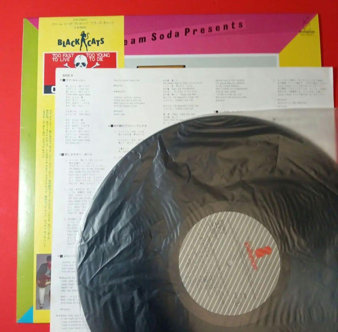 black cats LP レコード　ブラック・キャッツ　cream soda