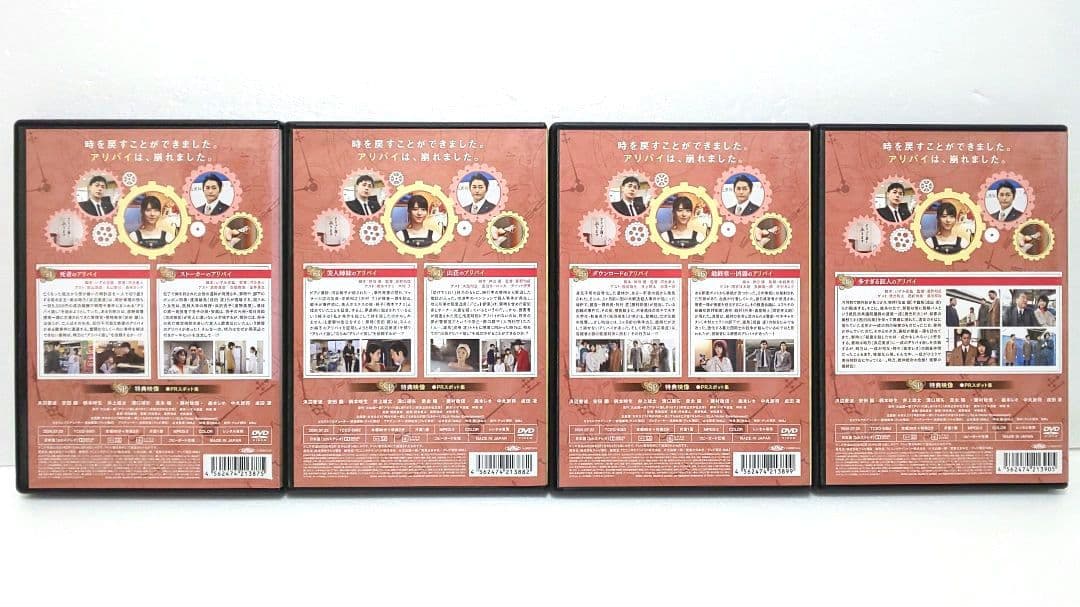 アリバイ崩し承ります DVD セット 全巻 ドラマ 浜辺美波 安田顕 柄本時生