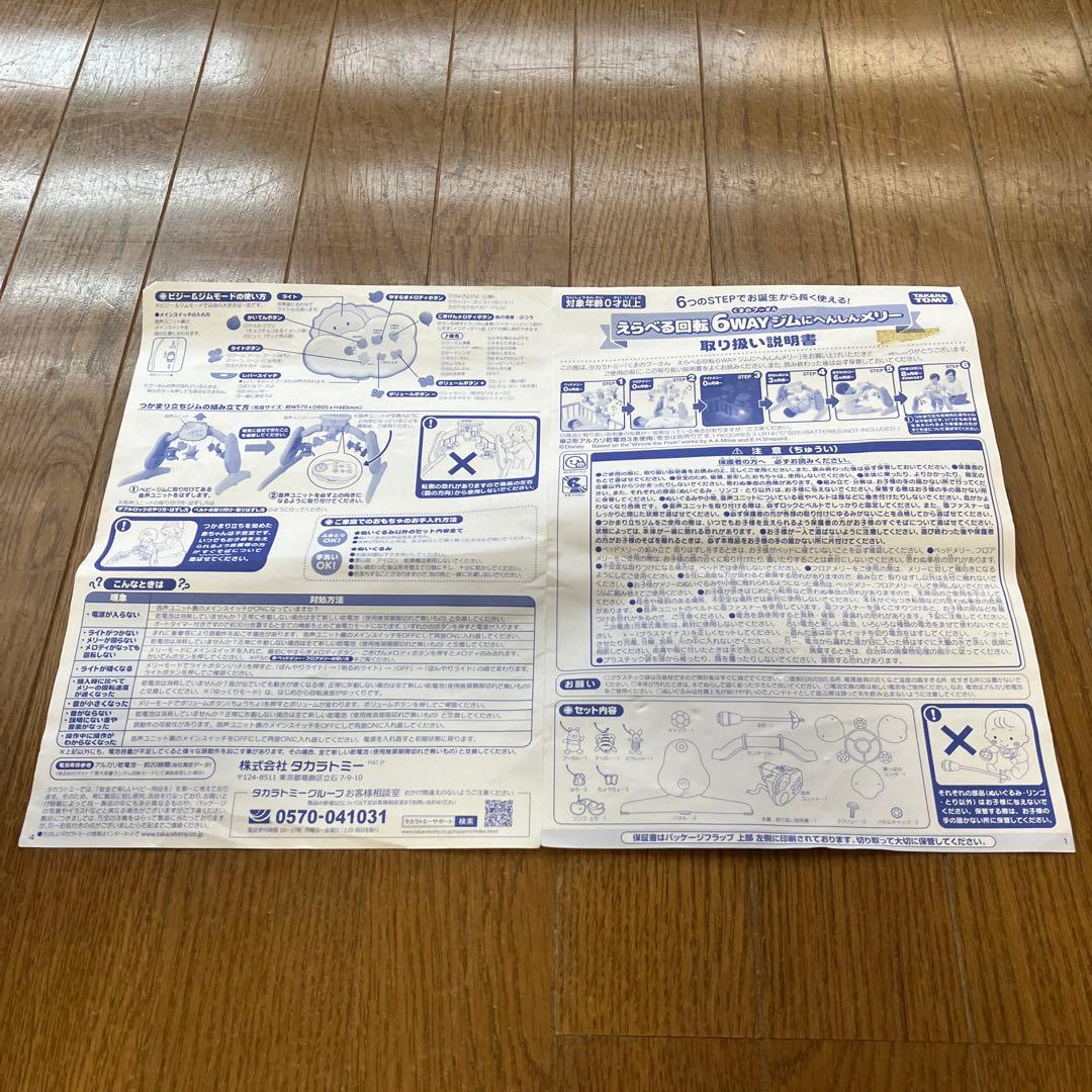 プーさん ジムにへんしん プーメリー(説明書有、箱有)