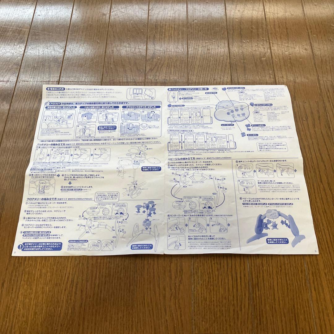 プーさん ジムにへんしん プーメリー(説明書有、箱有)