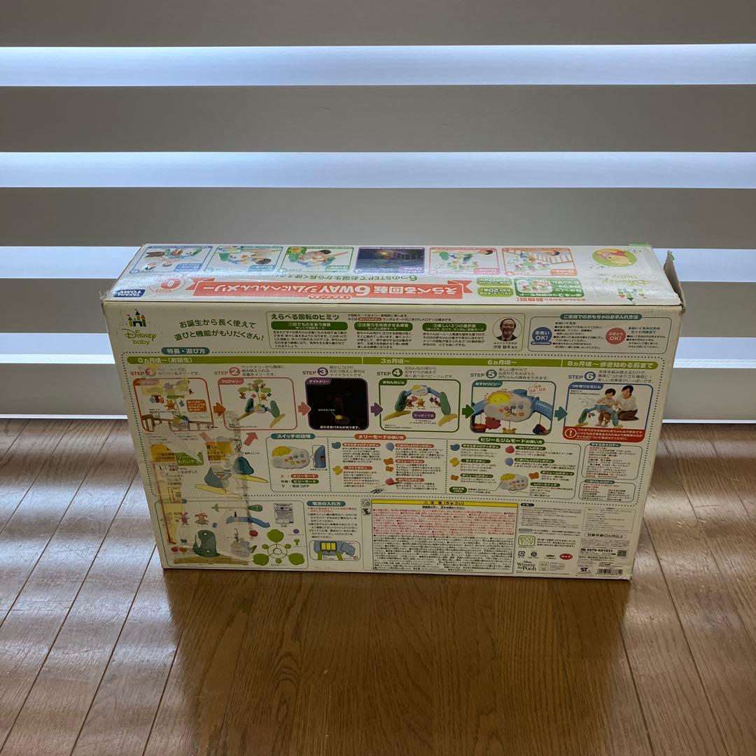 プーさん ジムにへんしん プーメリー(説明書有、箱有)