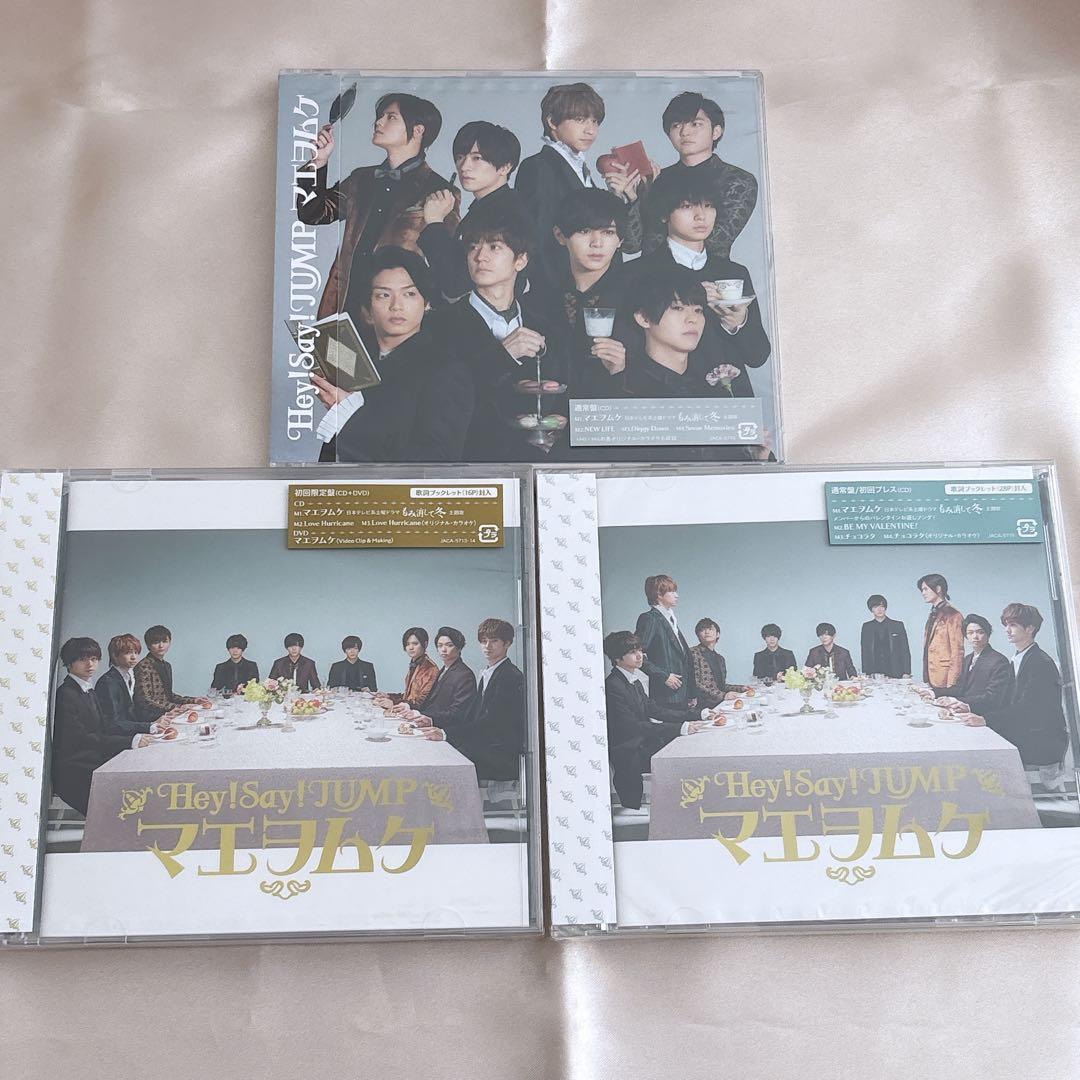 【初回盤　未開封あり】Hey!Say!JUMP シングルCD 22点セット