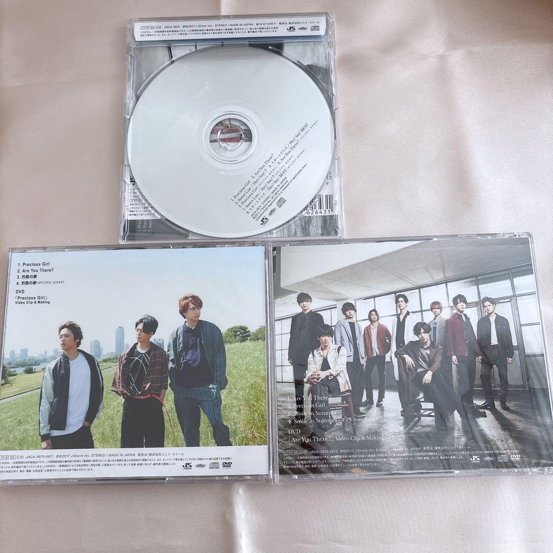 【初回盤　未開封あり】Hey!Say!JUMP シングルCD 22点セット