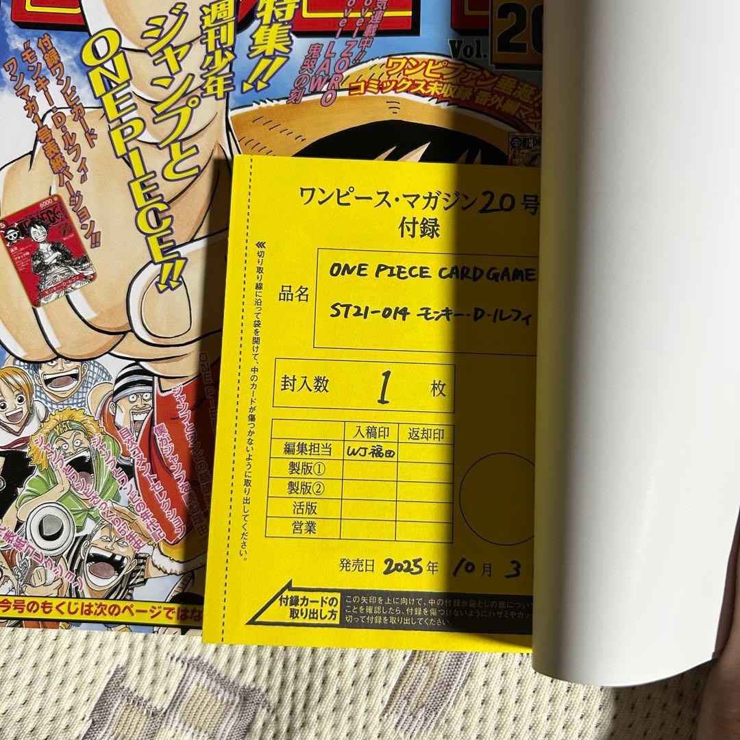 ONE PIECE magazine 020 ワンピースマガジン