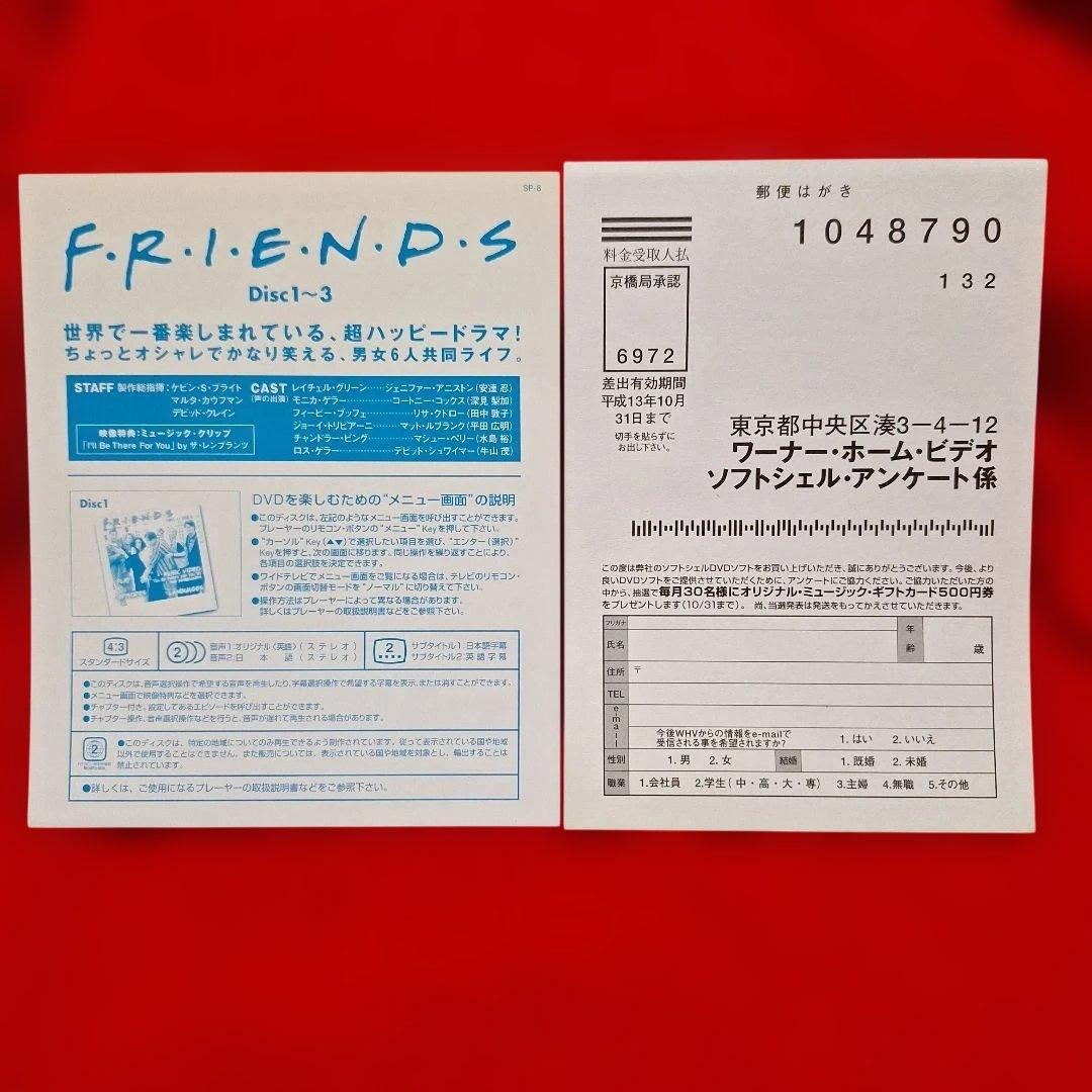 海外ドラマ FRIENDS フレンズ DVD 全シーズン 全巻セット