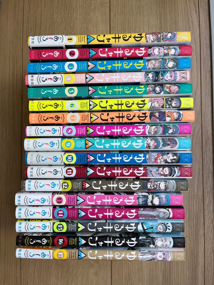 の*ん様 ゆるキャン△ 1巻〜17巻 ほぼ全巻セット あfろ 芳文社