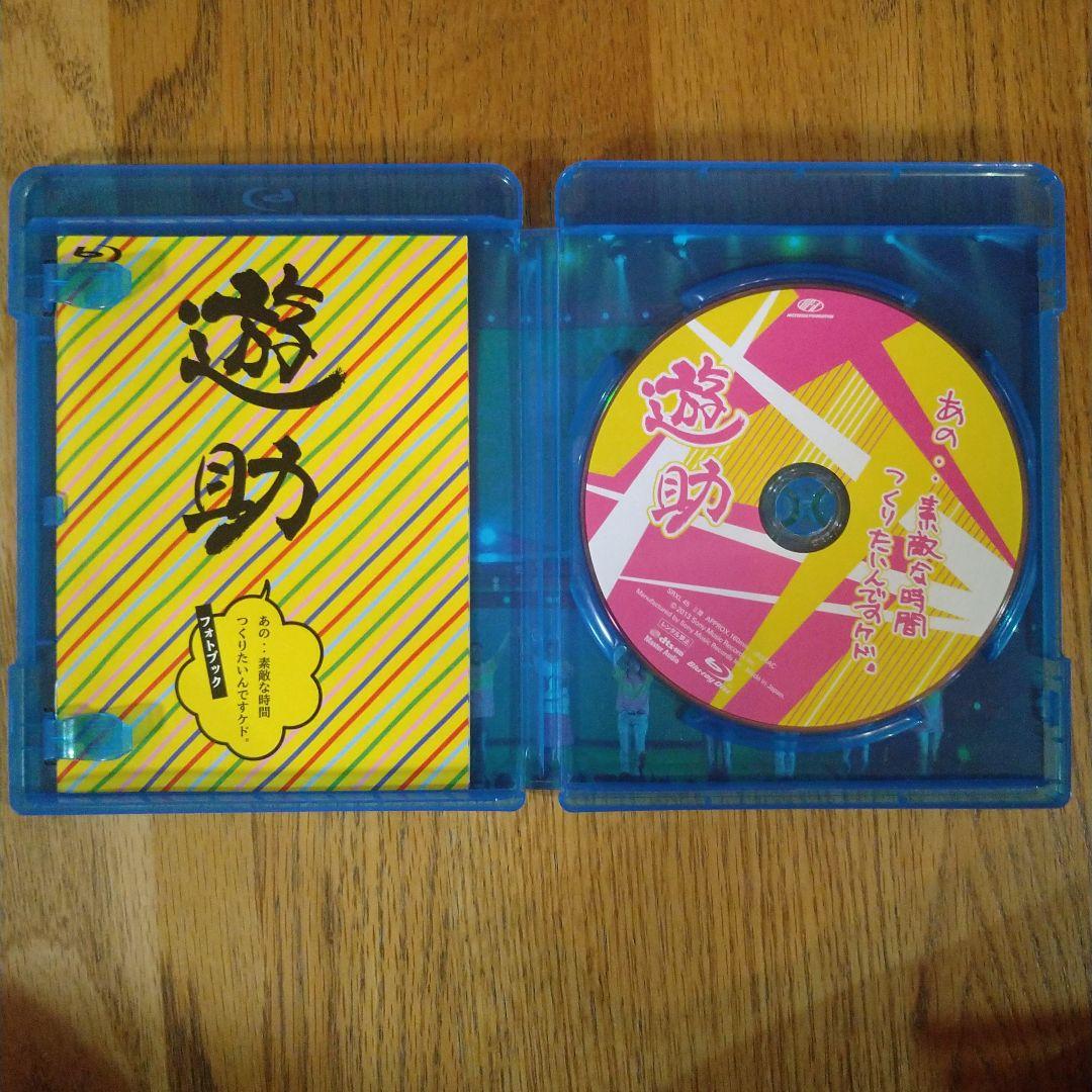 遊助　DVD　BD　まとめ売り　4タイトル　セット