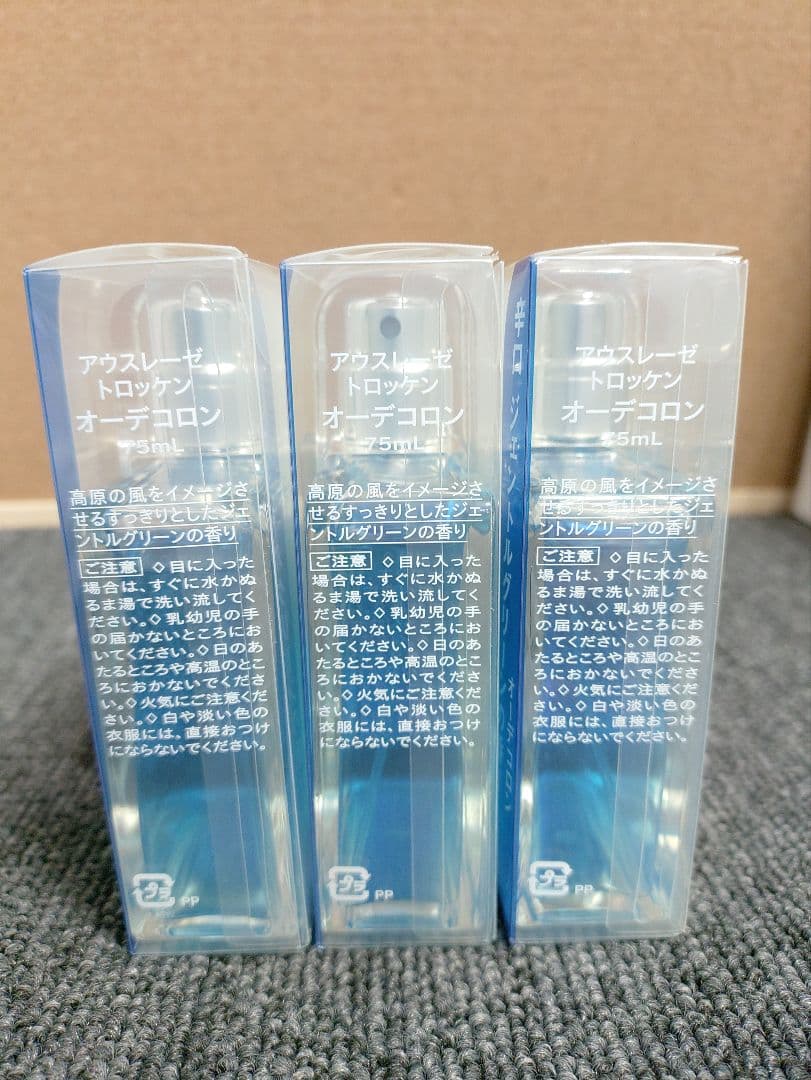 19☆ 資生堂 アウスレーゼ トロッケン オーデコロン 75ml