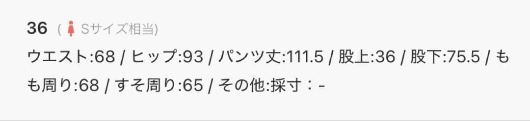 【JUHA/ユハ】別注スーパーハイウエストデニム