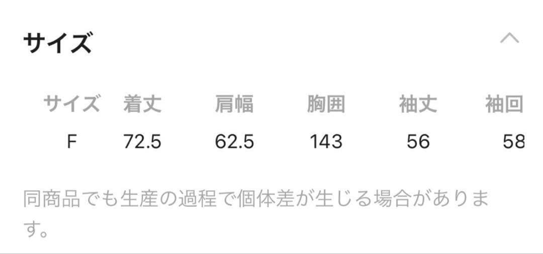 【値下げしました‼️】niko and... ニコアンド ワッペンシャツジャケット