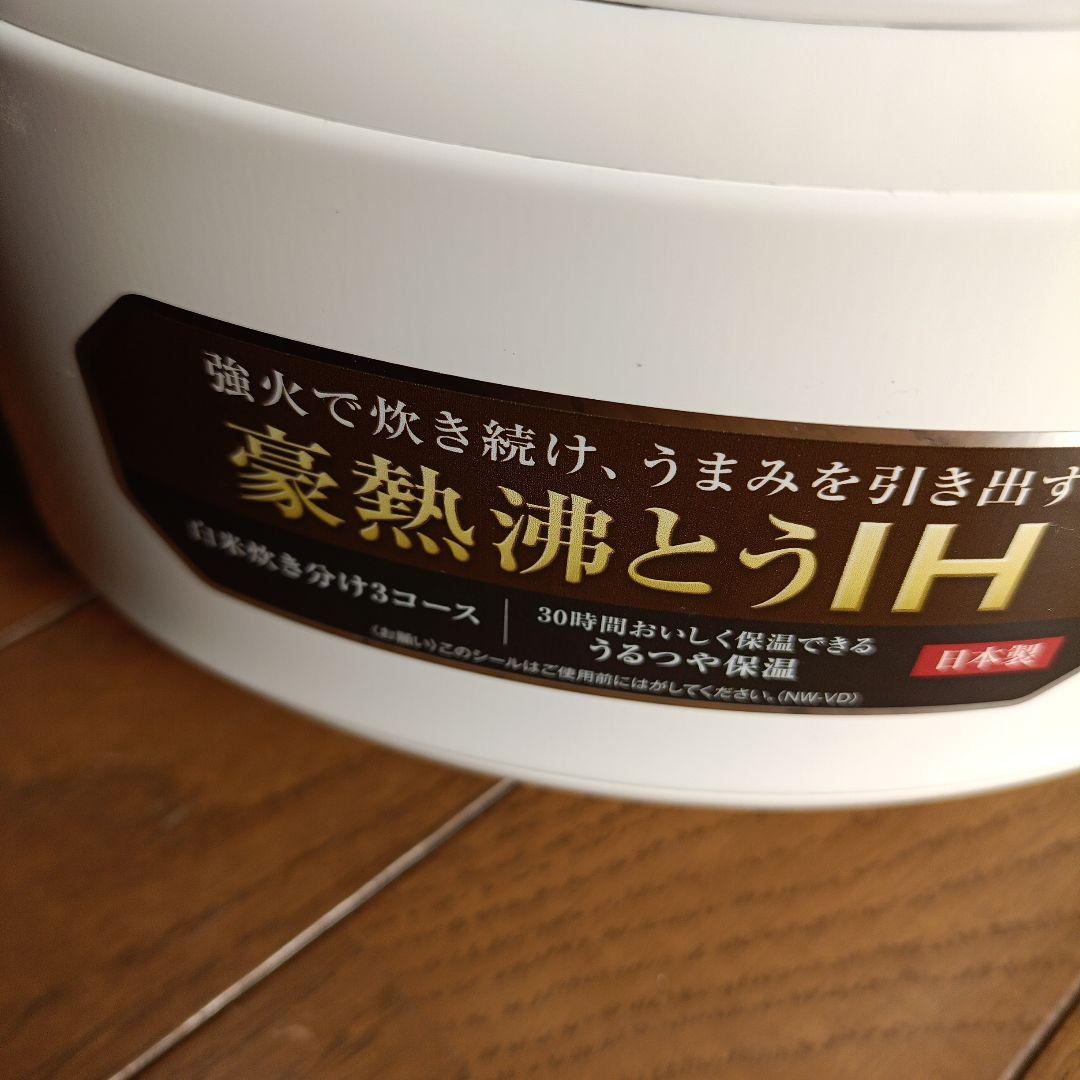 象印 炊飯器 NW-VD10 1.8L 2024年製