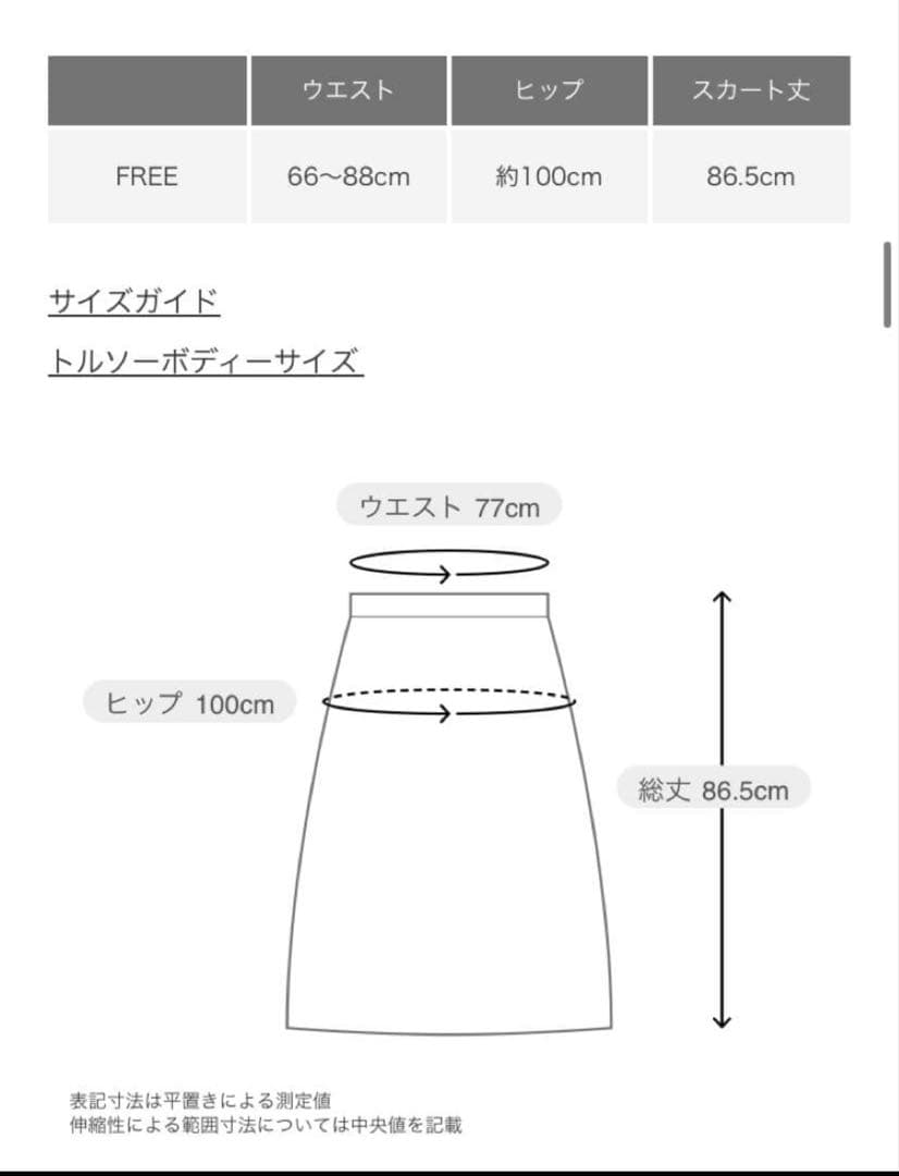 かぐれ　ドットギャザースカート　試着のみ