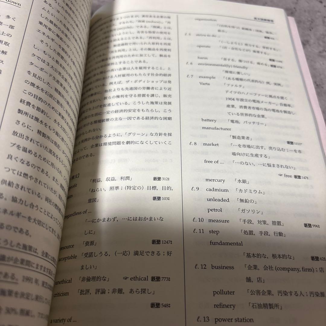 鉄緑会　復習シリーズ 高3英語 2021年度