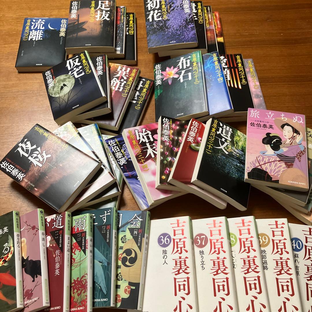 流離 : 吉原裏同心 : 長編時代小説　全巻40冊