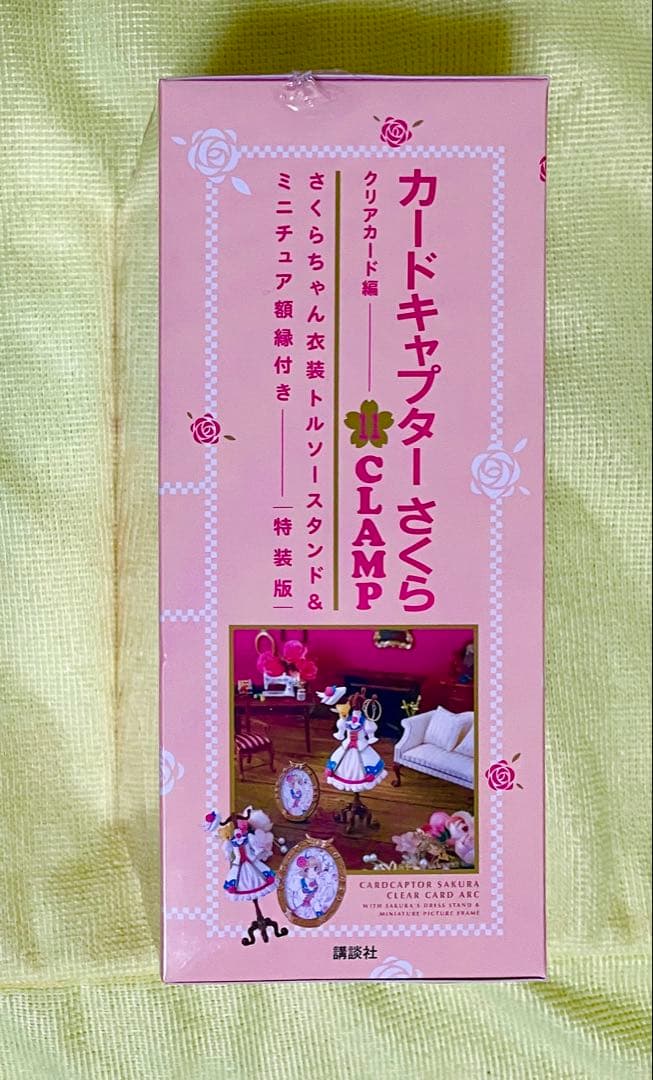 カードキャプターさくら11巻特装版 さくらちゃん衣装トルソースタンド