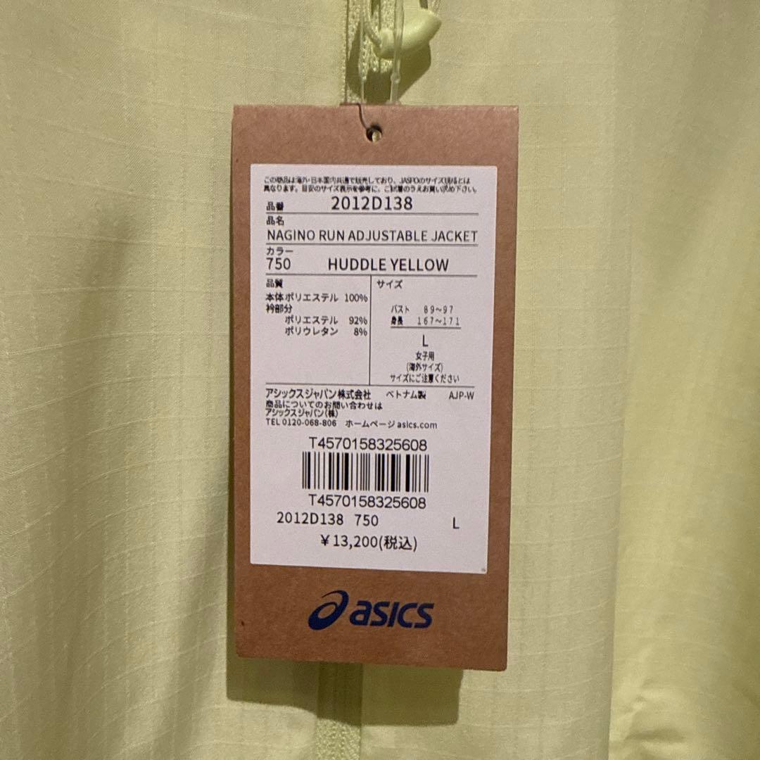 asicsランニングウェア　ランニングアジャスタブルジャケットレディース