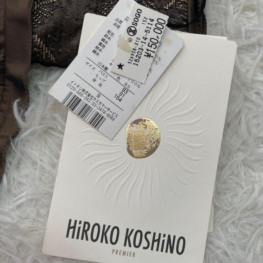 《美品》 HIROKO KOSHINO 総柄ジャケット ブラウン ９号 大人