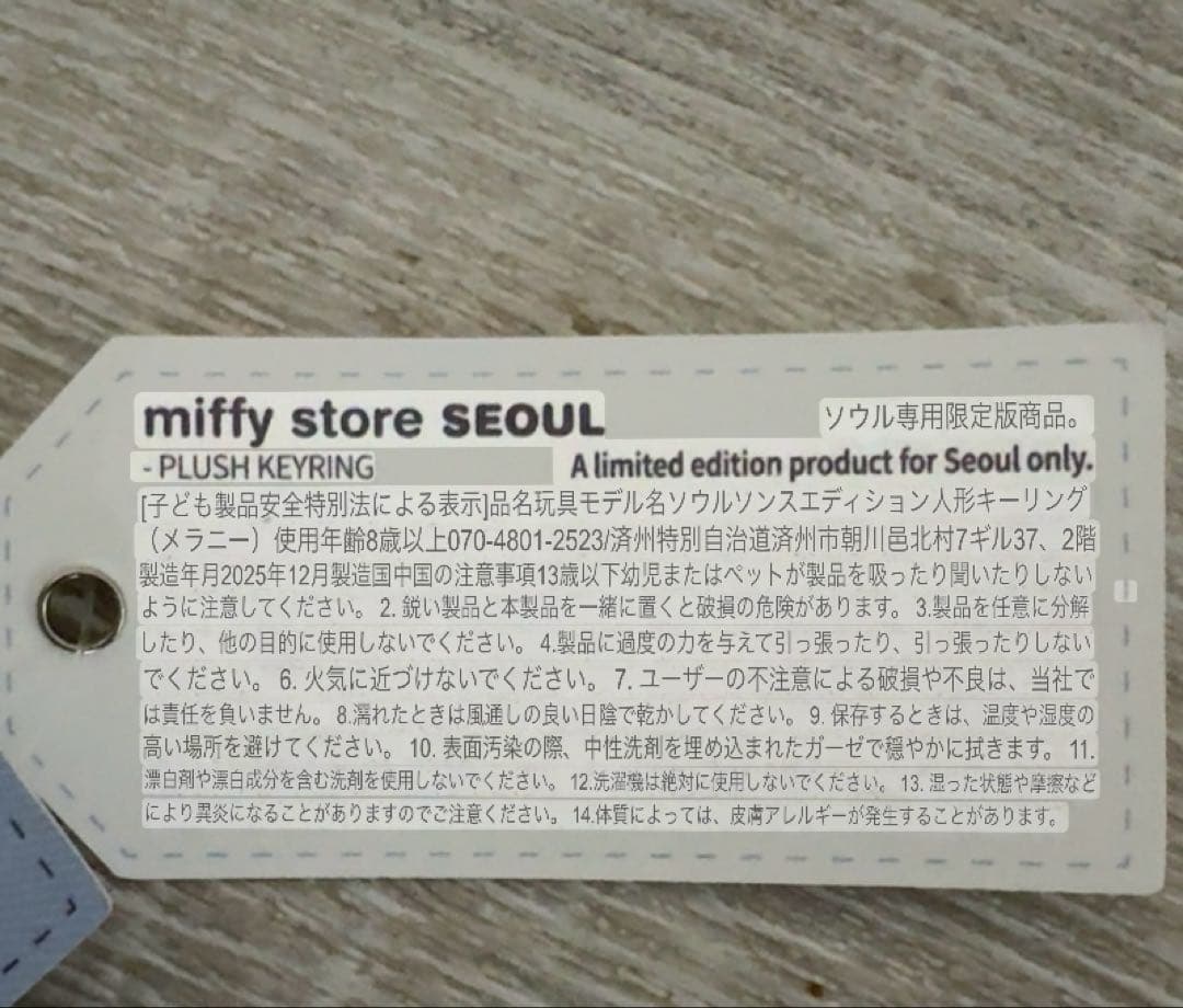 Sale!ミッフィー キーリング ３点セット韓国限定