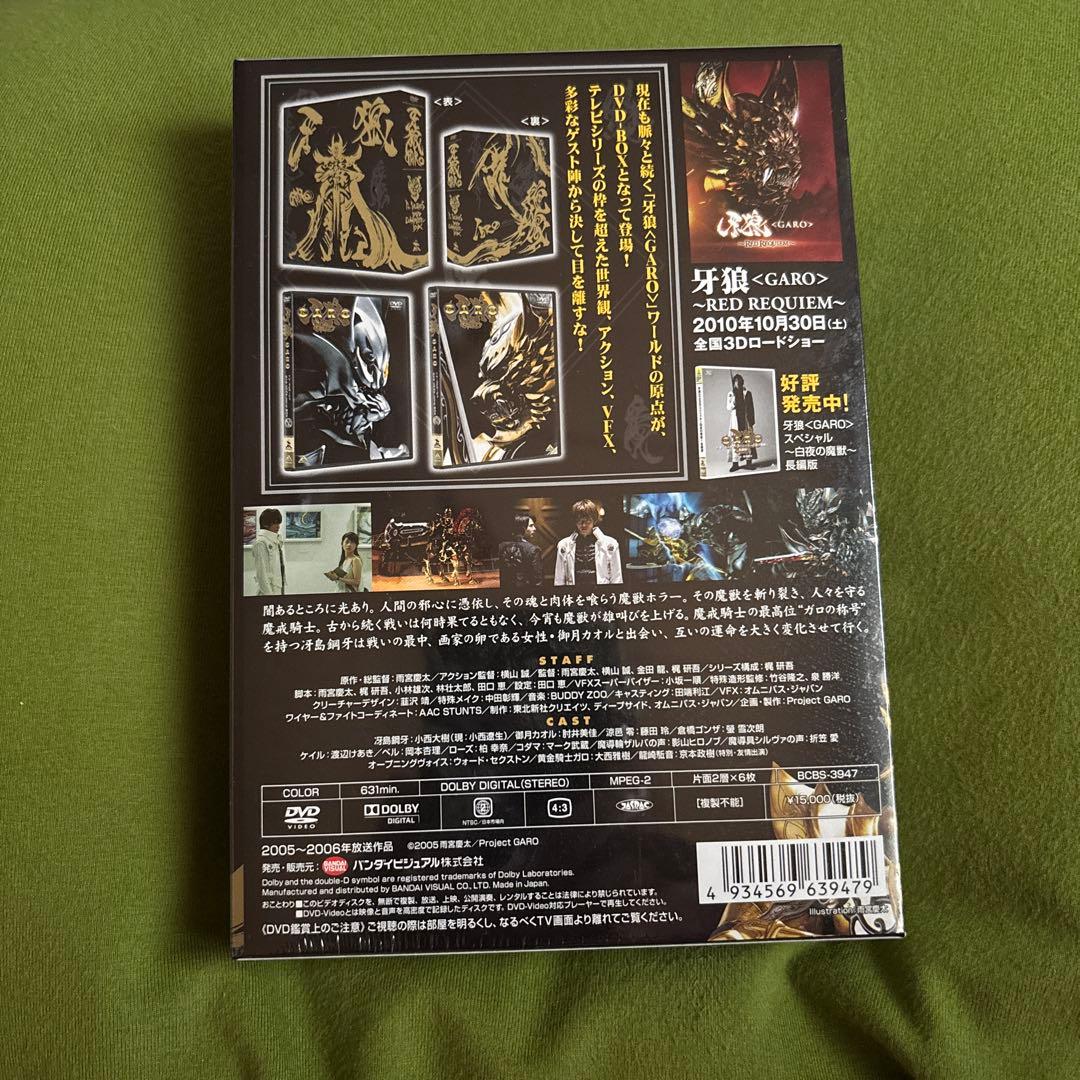 希少 新品未開封 牙狼 DVD COMPLETE BOX〈6枚組〉