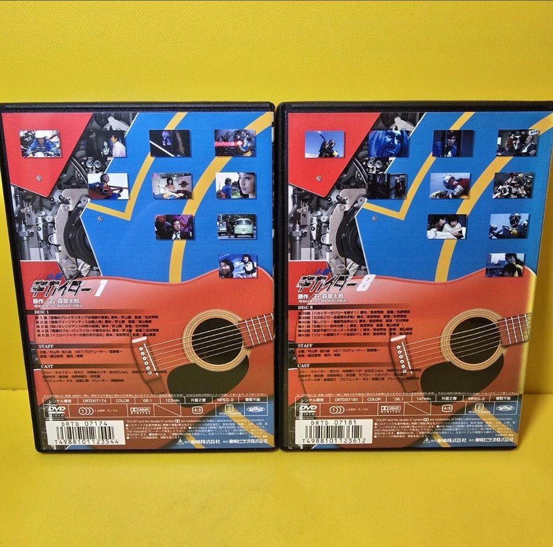 ※新品ケース交換済み　人造人間キカイダー DVD全8巻セット