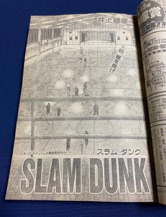 レア　週刊少年ジャンプ1992年7号　表紙&巻頭カラー　ジョジョの奇妙な冒険